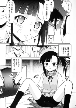 Page 16 of Ii nari Se-chan