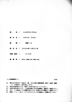 Page 33 of Ii nari Se-chan