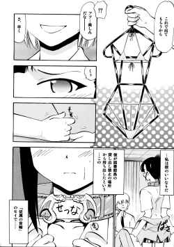Page 7 of Ii nari Se-chan