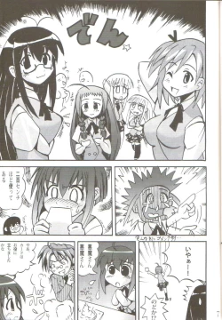 Page 8 of Ikenai Sensei Negima