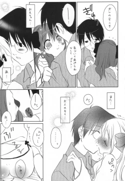 Page 18 of Miyako Yuugi