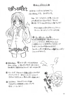 Page 39 of Miyako Yuugi