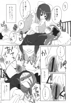 Page 8 of Miyako Yuugi