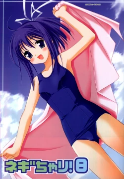 Page 1 of Negi Chari! 8