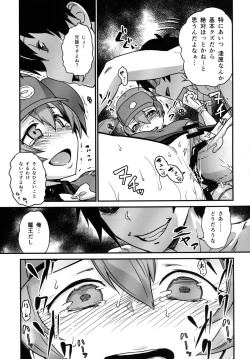 Page 14 of Tousaku no Maoujou!