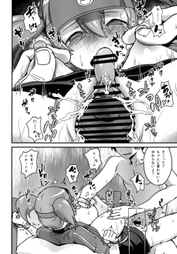 Page 17 of Tousaku no Maoujou!