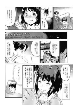 Page 17 of Hitozuma Kari - Kousoku Zecchou Sundome Game Nanbyou no Wagako no Chiryouhi no Tame Sono Mi wo Sashidasu Tsuma
