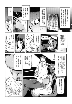 Page 19 of Hitozuma Kari - Kousoku Zecchou Sundome Game Nanbyou no Wagako no Chiryouhi no Tame Sono Mi wo Sashidasu Tsuma