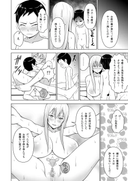 Page 21 of Ushi Chichi Keine-sensei "de" Seikyouiku