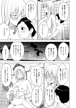 Page 24 of Ushi Chichi Keine-sensei "de" Seikyouiku