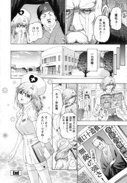 Page 101 of Nurse Seven