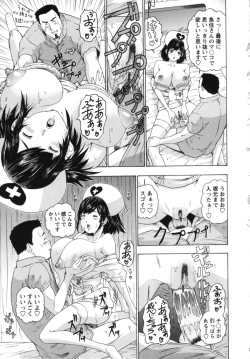 Page 116 of Nurse Seven