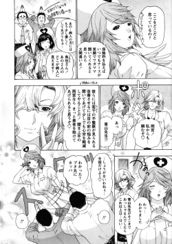 Page 121 of Nurse Seven