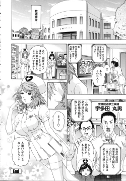 Page 137 of Nurse Seven