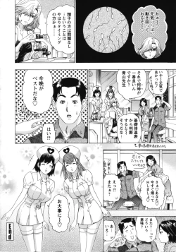 Page 155 of Nurse Seven