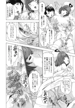 Page 167 of Nurse Seven