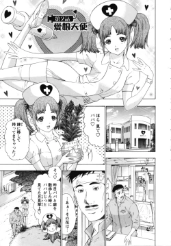 Page 30 of Nurse Seven