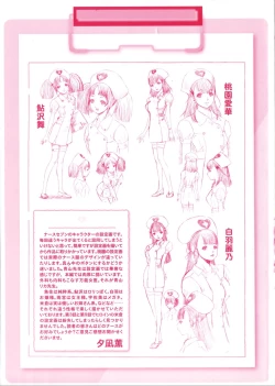 Page 4 of Nurse Seven