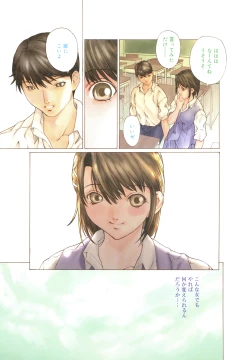 Page 10 of Kussetu - Refrection