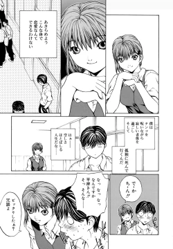 Page 134 of Kussetu - Refrection