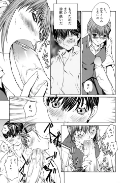 Page 138 of Kussetu - Refrection