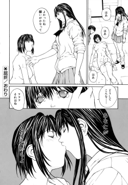 Page 38 of Kussetu - Refrection