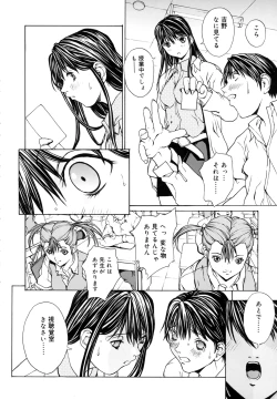 Page 44 of Kussetu - Refrection