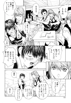 Page 61 of Kussetu - Refrection