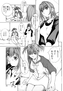 Page 81 of Kussetu - Refrection