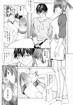 Page 86 of Kussetu - Refrection