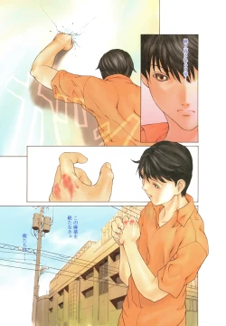 Page 8 of Kussetu - Refrection