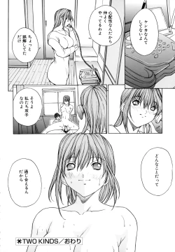 Page 95 of Kussetu - Refrection