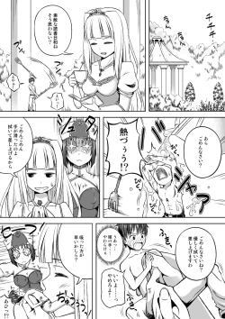 Page 10 of Microne Magazine Vol. 14