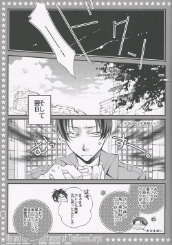 Page 12 of Chousa Heidan no Kare to Kare no Jijou