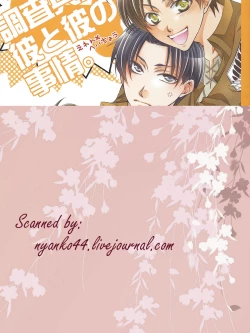 Page 14 of Chousa Heidan no Kare to Kare no Jijou