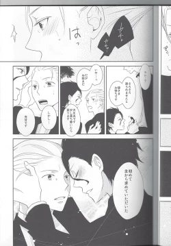 Page 18 of Secret Birthday