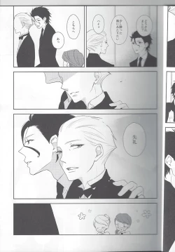 Page 6 of Secret Birthday