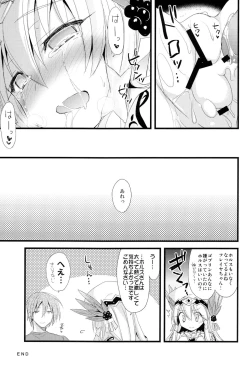 Page 22 of PuzDra Haikakin User-sama ni Banzai 4 Jab Me