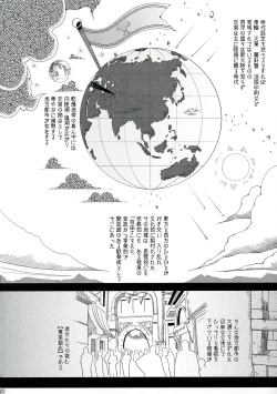 Page 4 of Dattanjin no Odori