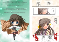 Page 19 of Watsukiya Soushuuhen 5