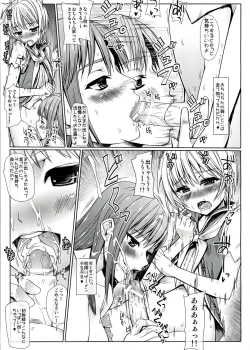 Page 15 of Chijoku Jokamachi 7