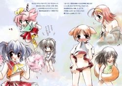 Page 21 of Watsukiya Soushuuhen 4