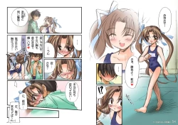 Page 28 of Watsukiya Soushuuhen 4