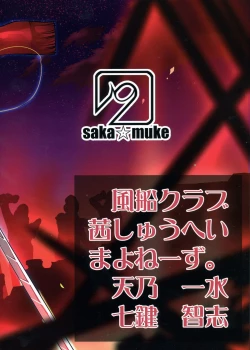 Page 2 of Shuukan Nikubanare San-gou