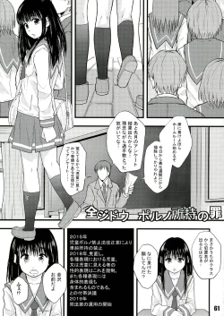 Page 61 of Shuukan Nikubanare San-gou