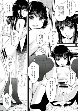 Page 70 of Shuukan Nikubanare San-gou