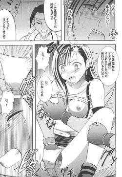 Page 123 of Kaikan Soushuuhen