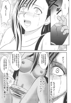 Page 131 of Kaikan Soushuuhen