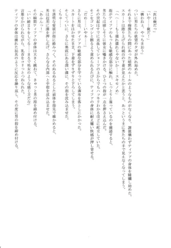 Page 171 of Kaikan Soushuuhen