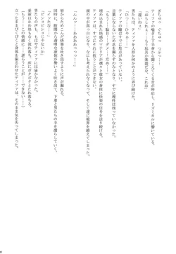 Page 177 of Kaikan Soushuuhen